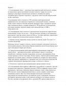 Стимулирование сбыта в рамках интегрированных маркетинговых коммуникаций