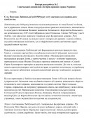 Суть Постанов Люблінської унії 1569 року та їх значення для українського суспільства