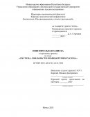 Система лояльности компьютерного клуба