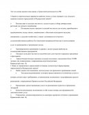 Тест на основе анализа глав закона о Туристской деятельности в РФ