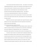 Технологиялық процестердің теориялық негіздері