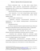 Понятие и признаки объектов гражданских прав