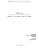 Ғылымның дамуына әсер етуші факторлар