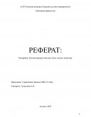 Қызметкерлерді бағалау және уәждеу жүйелері