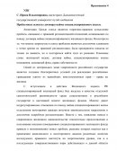 Проблемные аспекты договора найма специализированного жилья