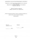 Понятие таможенной экспертизы. Сущность таможенной экспертизы, её предмет. Цели и задачи таможенной экспертизы
