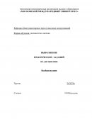 Практическая работа по "Всеобщей истории"