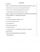 Бизнес-план для открытия гостиницы "Семь Вершин"