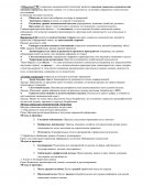 Лекция по "Статистике"