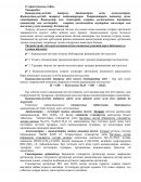 Лекции по "Химии"