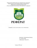 Сүттің түзілуі және сүт алу технологиясы