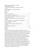 В. Липинський - iсторик i полiтик