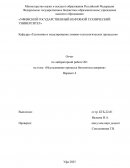 Исследование процесса биосинтеза паприна
