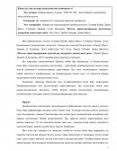 Қазақстан мұғалімдерінің көшбасшылығы