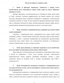 Контрольная работа по "Экономике"