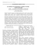 Особенности дрожжевых сообществ почв города Москвы