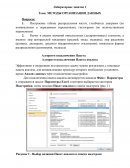 Методы организации данных