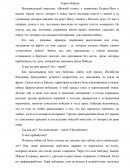 Герои моей семьи