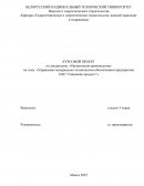 Управление материально-техническим обеспечением предприятия ОАО “Савушкин продукт"