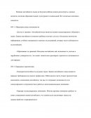 Влияние английского языка на ребёнка