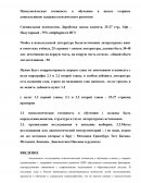 Психологическая готовность к обучению в школе старших дошкольников задержка психического развития