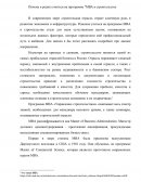 Почему я решил учиться на программе "МВА в строительстве"