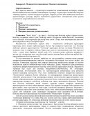 Мәдениеттің семиотикасы. Мәдениет анатомиясы