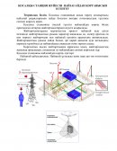 Қосалқы станция жуйесiн найзағайдан қорғанысын есептеу