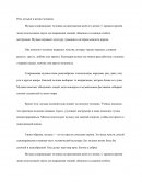 Роль музыки в жизни человека