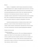 Принтеры и особенности их функционирования