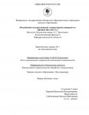 Процедура диагностики, целевой запрос клиента и анализ психологического заключения Процедура диагностики, целевой запрос клиента и анализ психологического заключения