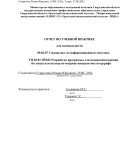 Разработка программы для нахождения количества вершин без входа или выхода по матрице инцидентности орграфа Разработка программы для нахождения количества вершин без входа или выхода по матрице инцидентности орграфа