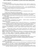 Ситуационные задачи по "Хирургии и гинекологии" Ситуационные задачи по "Хирургии и гинекологии"