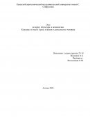 Культура: её место и роль в жизни и деятельности человека
