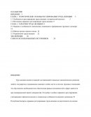 Особенности правового регулирования труда женщин