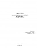 Аннотация на произведение «Вернулся май» музыка Ц. Кюи