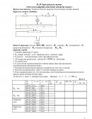 Тізбектегі белгісіз кедергіні Уитсон көпірі әдісімен анықтау