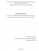 Питание ребенка. Основные правила рационального питания