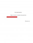 Право и политика: специфика взаимодействия Право и политика: специфика взаимодействия
