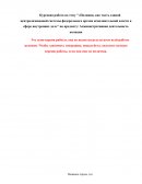 Полиция, как часть единой централизованной системы федерального органа исполнительной власти в сфере внутренних дел
