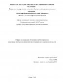 Основные черты геохимии лития и рубидия в осадочном процессе