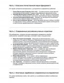 Контрольная работа по "Педагогике"