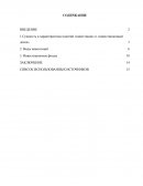 Инвестиции: сущность, виды, фонды