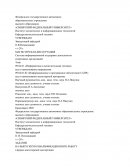 Система информационной поддержки деятельности спортивных организаций