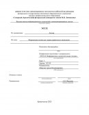 Формальная логика как теория правильного мышления