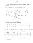 Расчет сложного трубопровода Расчет сложного трубопровода