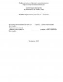 Контрольная работа по "Экономике организации"