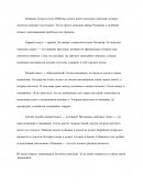 Значения названия поэмы «Мертвые души» М.В. Гоголь Значения названия поэмы «Мертвые души» М.В. Гоголь