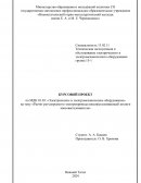 Расчёт регулируемого электропривода коксовыталкивающей штанги коксовыталкивателя