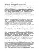 Қазақстанның Екінші дүниежүзілік соғыстан кейінгі жылдардағы мәдениеті мен ғылымының дамуы